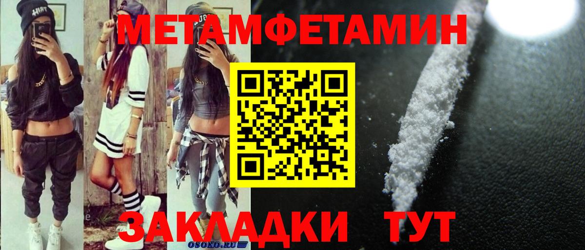 АМФЕТАМИН Premium Магнитогорск