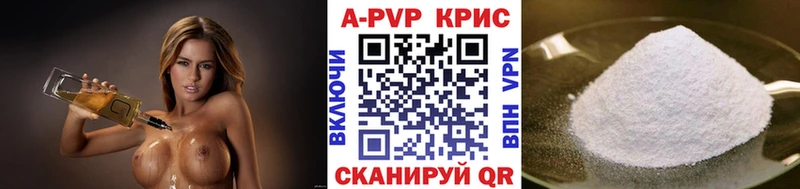 где продают   Магнитогорск  A-PVP VHQ 