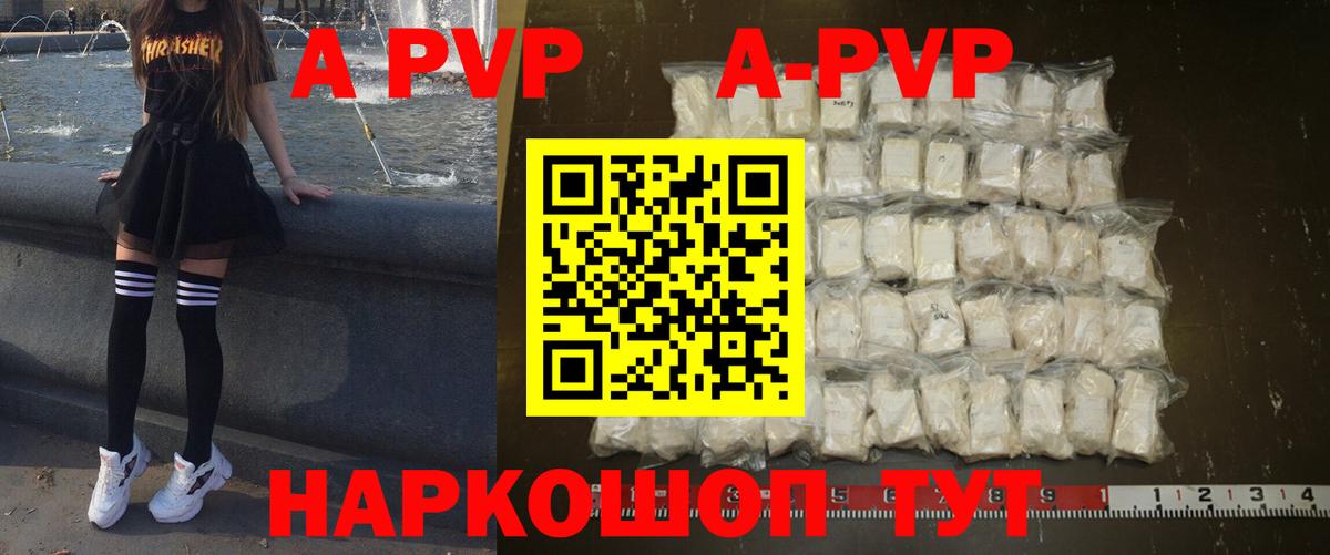 Магнитогорск  А ПВП СК  APVP СК КРИС  A PVP СК  Вход с VPN 