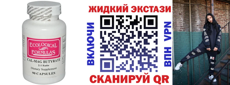 БУТИРАТ GHB  Магнитогорск 