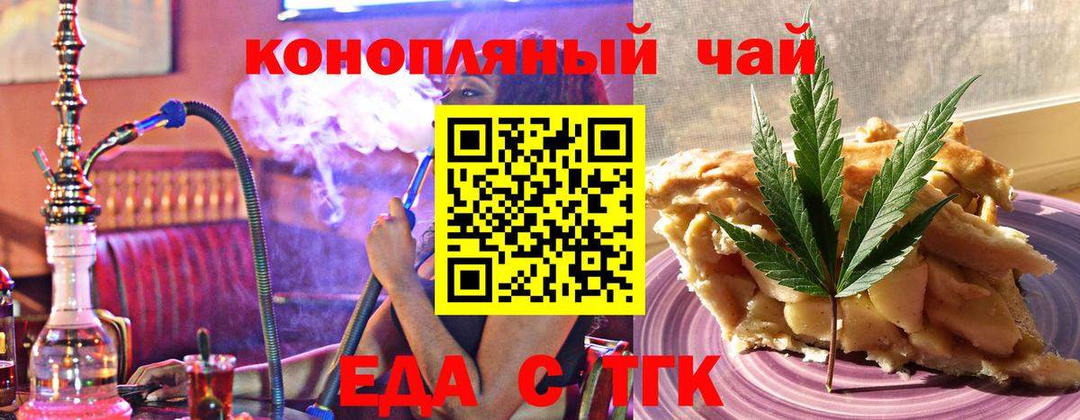 Магнитогорск  Cannafood марихуана  Вход с VPN 