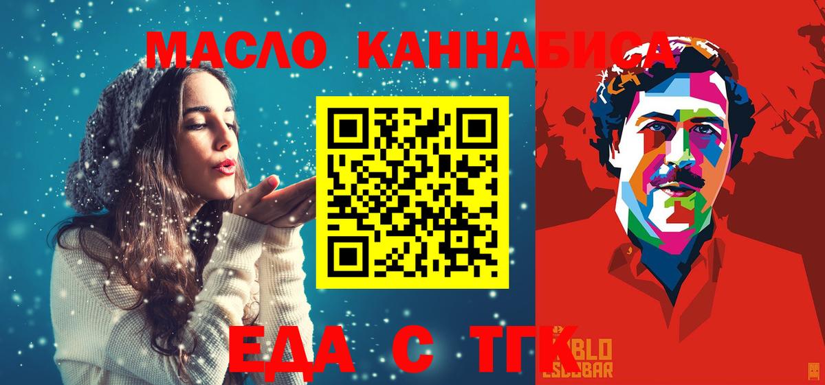 Canna-Cookies конопля Магнитогорск