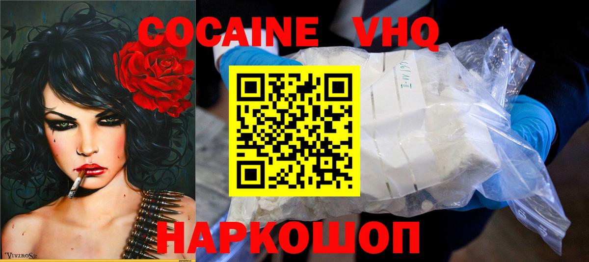 COCAIN Боливия Магнитогорск