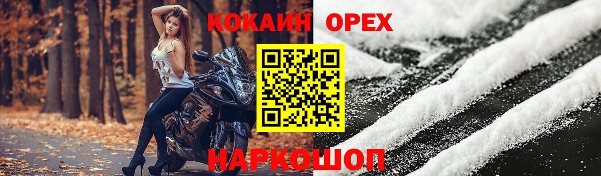 Кокаин  Cocaine 98%  Вход с VPN  Магнитогорск  Кокаин Боливия 