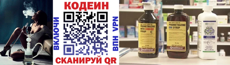 Кодеин Purple Drank Магнитогорск