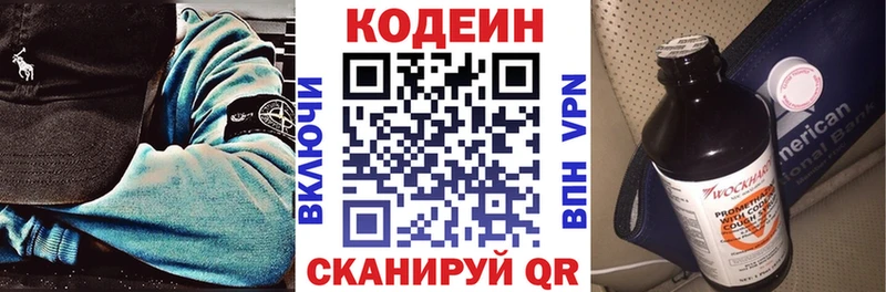 Кодеиновый сироп Lean Purple Drank  дарнет шоп  Магнитогорск 