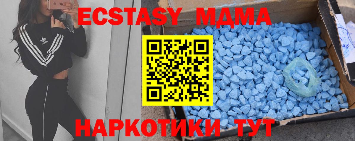 ЭКСТАЗИ круглые Магнитогорск