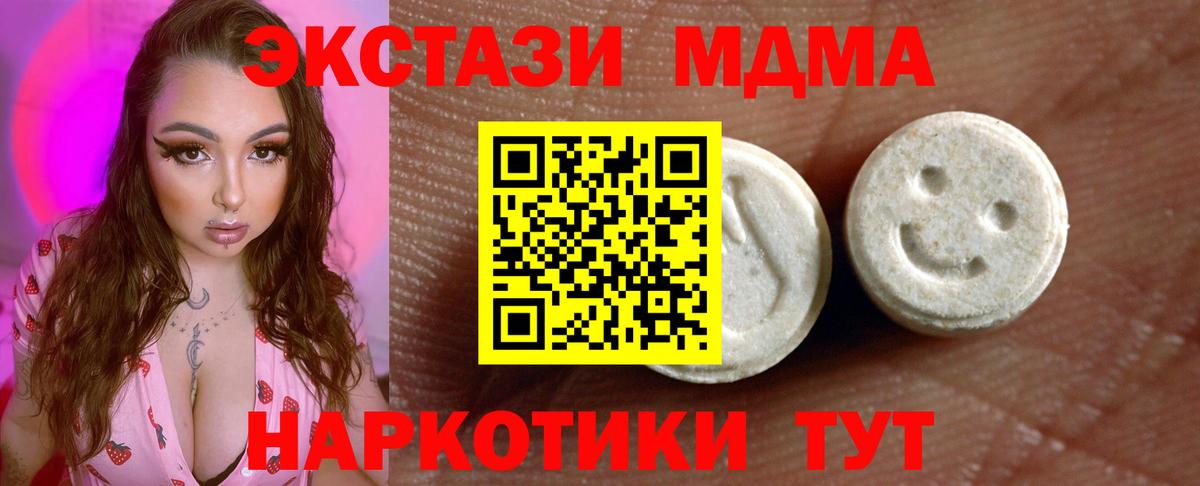 Ecstasy  Вход с VPN  Магнитогорск  ЭКСТАЗИ ешки  Экстази круглые 
