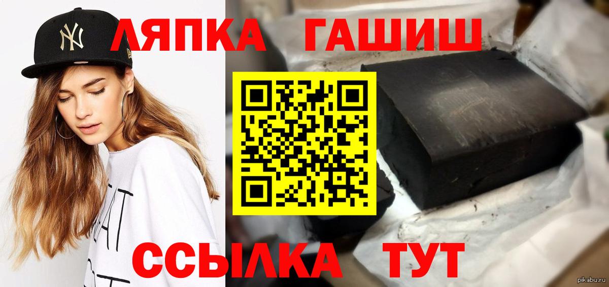 Магнитогорск  Гашиш  Вход с VPN  ГАШ индика сатива  ГАШИШ VHQ 