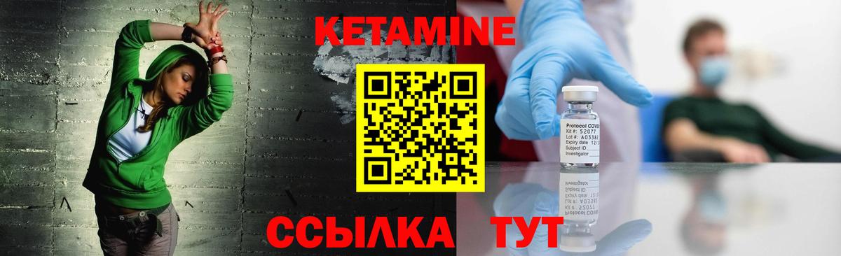 Магнитогорск  КЕТАМИН ketamine  Вход с VPN 