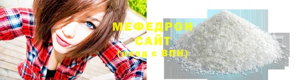 меф Валуйки