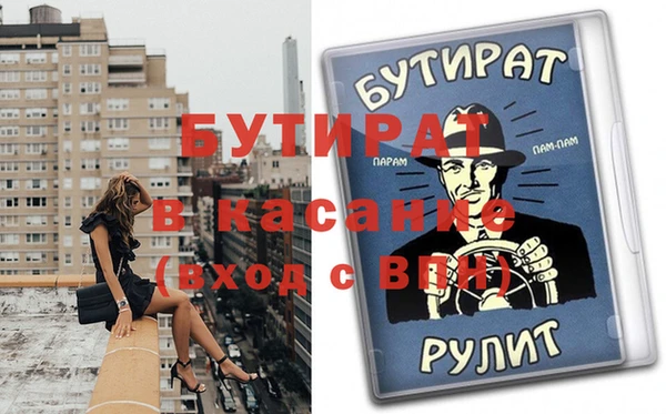 бутират Новодвинск