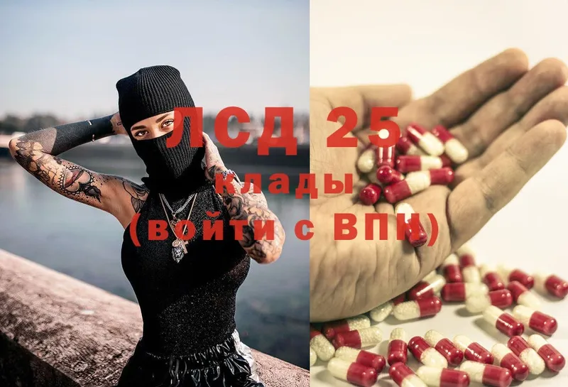 ЛСД экстази кислота  Магнитогорск 