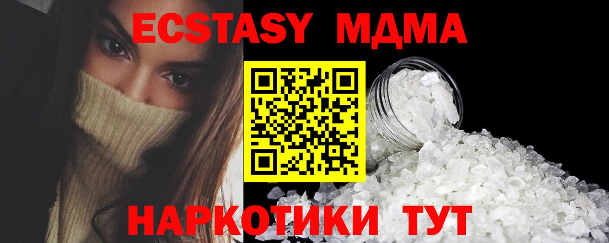 МДМА Molly Магнитогорск