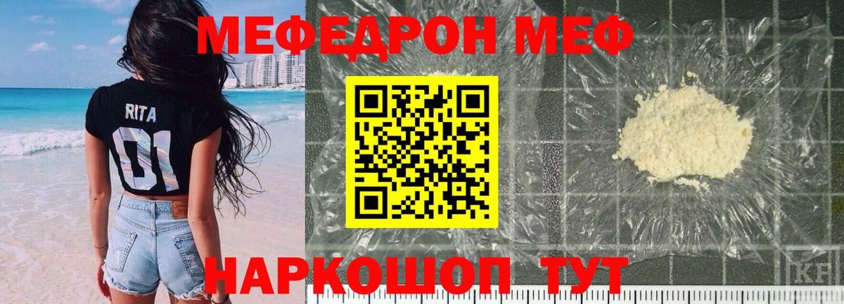 ссылка на мегу зеркало  Вход с VPN  МЕФ кристаллы  Магнитогорск  МЕФ мяу мяу 