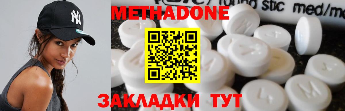 Магнитогорск  МЕТАДОН VHQ  mega ссылка  Вход с VPN 