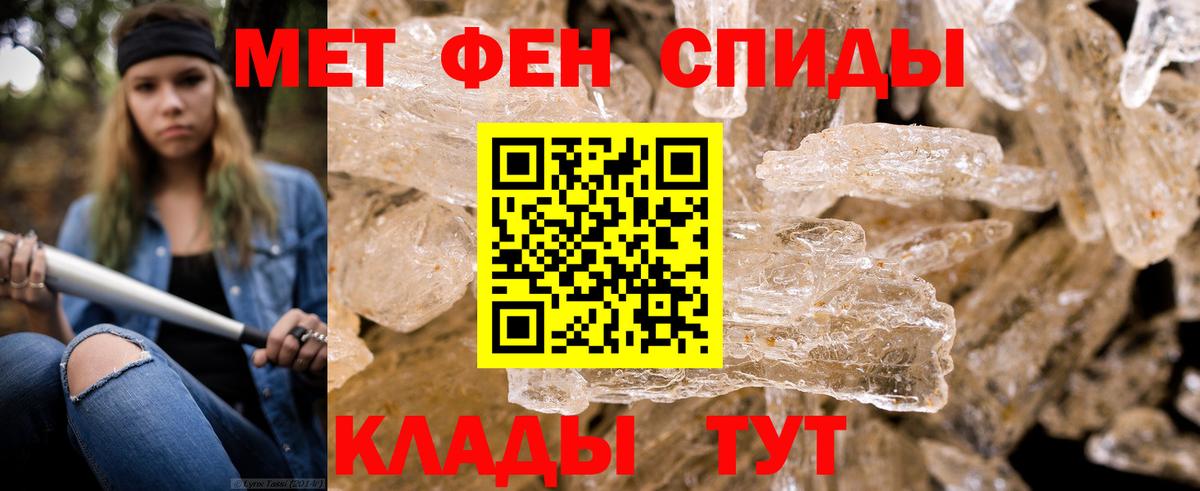 МЕТАМФЕТАМИН витя Магнитогорск