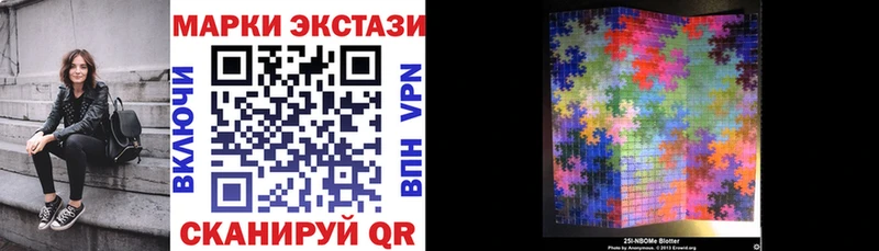 Марки 25I-NBOMe 1500мкг  Магнитогорск 