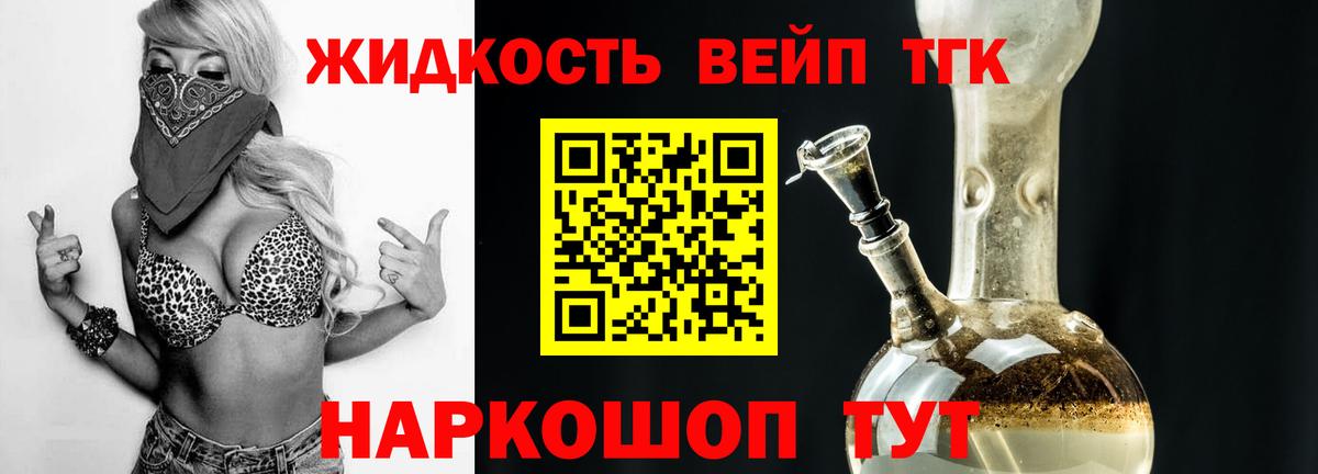Дистиллят ТГК жижа  Вход с VPN  купить   Дистиллят ТГК THC oil  Магнитогорск 