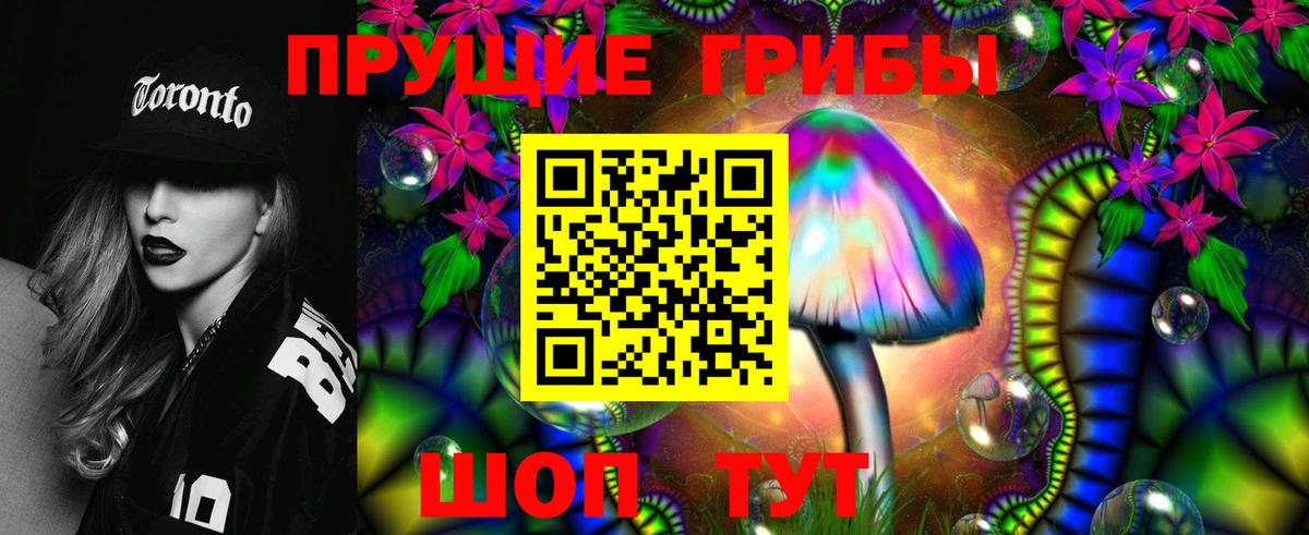 Галлюциногенные грибы Magic Shrooms Магнитогорск