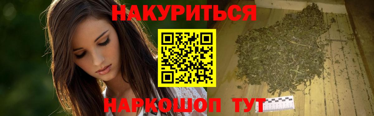 МАРИХУАНА сатива Магнитогорск